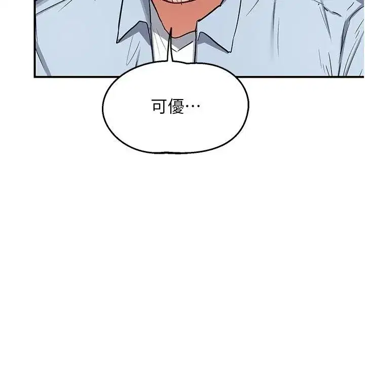 第84話-老婆和隔壁鄰居小孩打炮 - 第168页