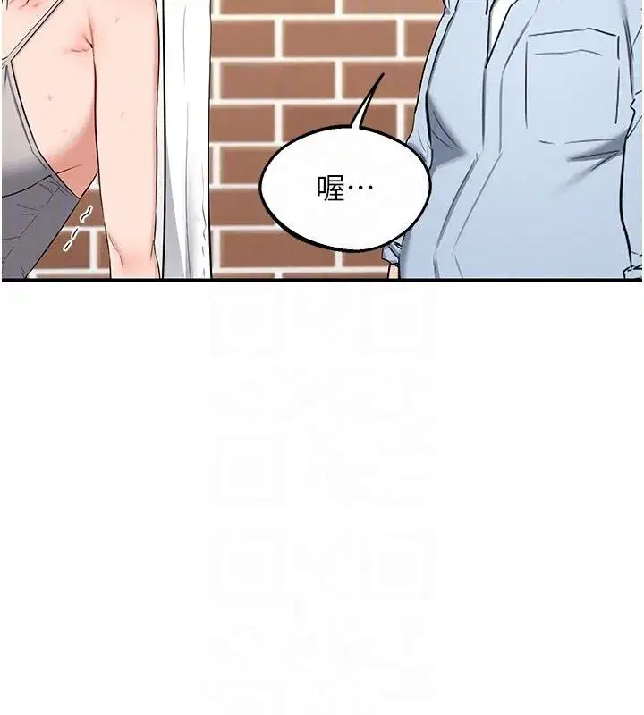 第84話-老婆和隔壁鄰居小孩打炮 - 第170页