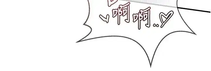 第84話-老婆和隔壁鄰居小孩打炮 - 第181页