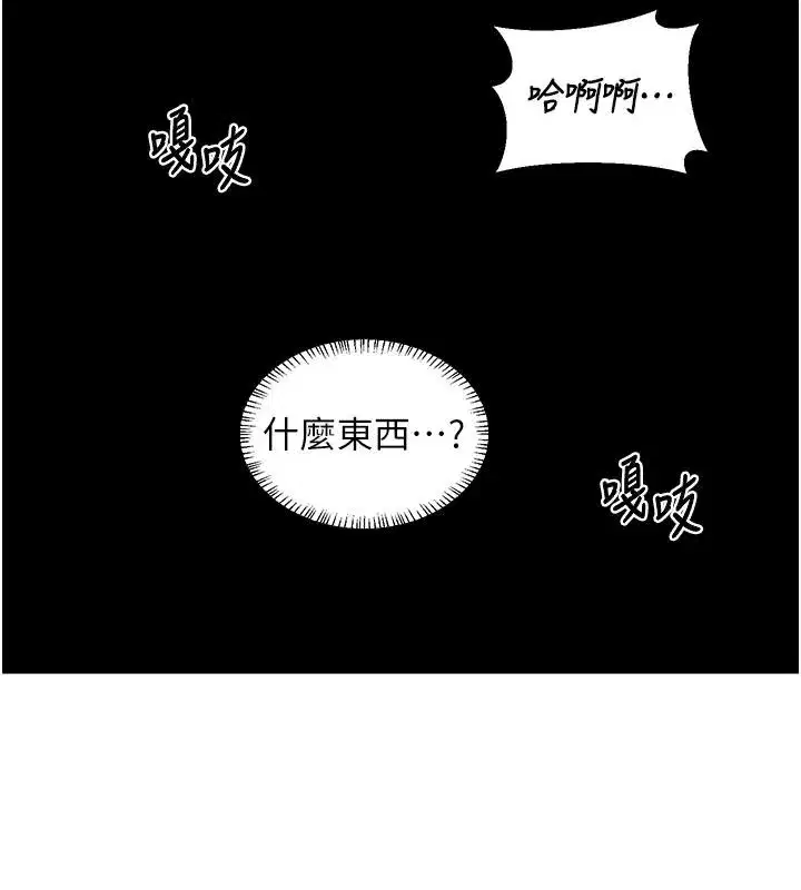 第84話-老婆和隔壁鄰居小孩打炮 - 第21页