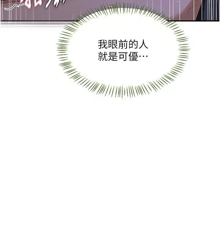 第84話-老婆和隔壁鄰居小孩打炮 - 第36页