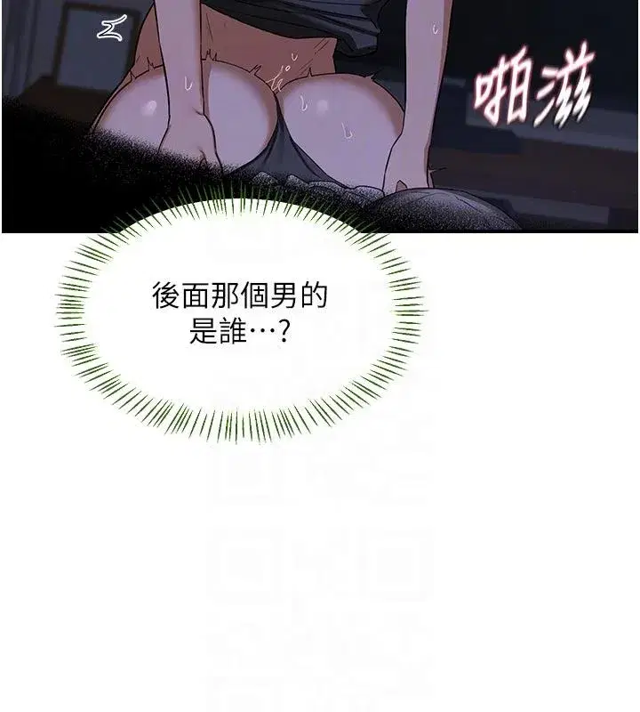 第84話-老婆和隔壁鄰居小孩打炮 - 第39页