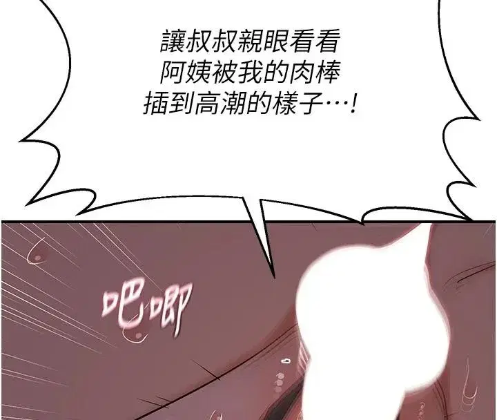 第84話-老婆和隔壁鄰居小孩打炮 - 第4页