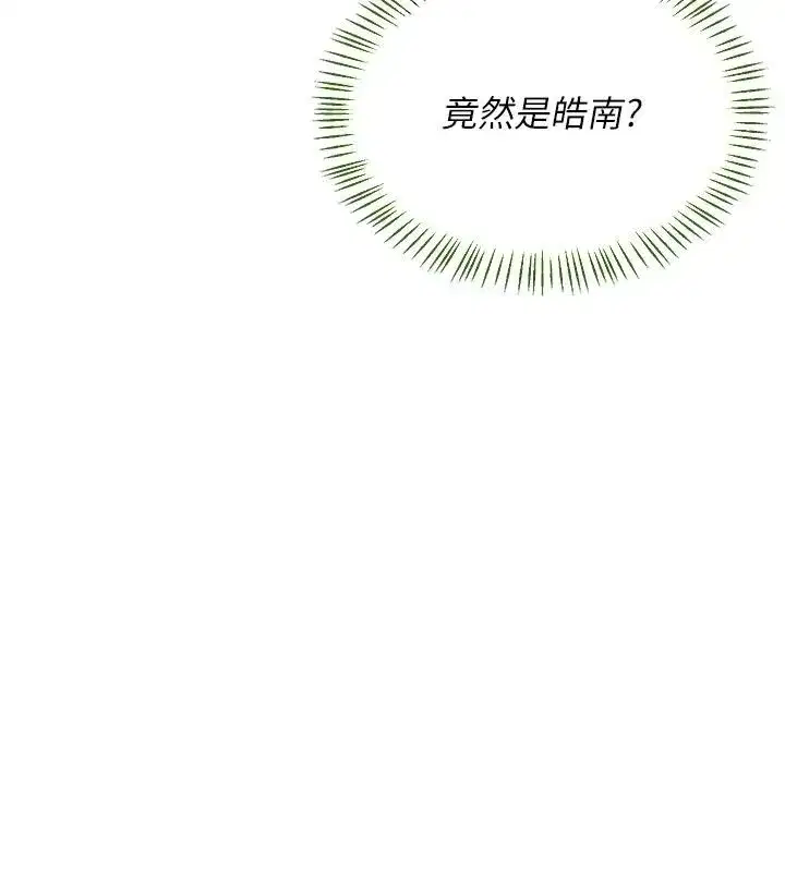 第84話-老婆和隔壁鄰居小孩打炮 - 第42页