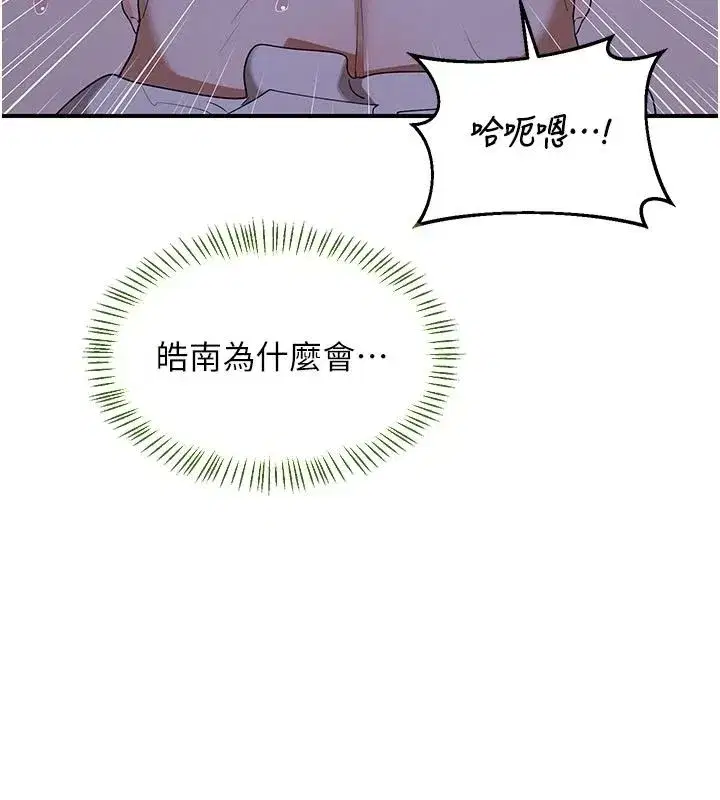 第84話-老婆和隔壁鄰居小孩打炮 - 第44页