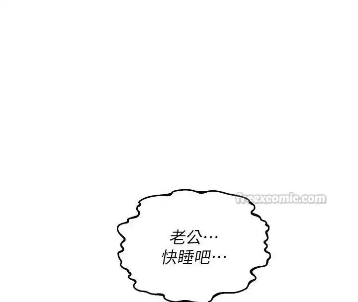 第84話-老婆和隔壁鄰居小孩打炮 - 第45页