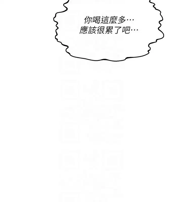 第84話-老婆和隔壁鄰居小孩打炮 - 第47页