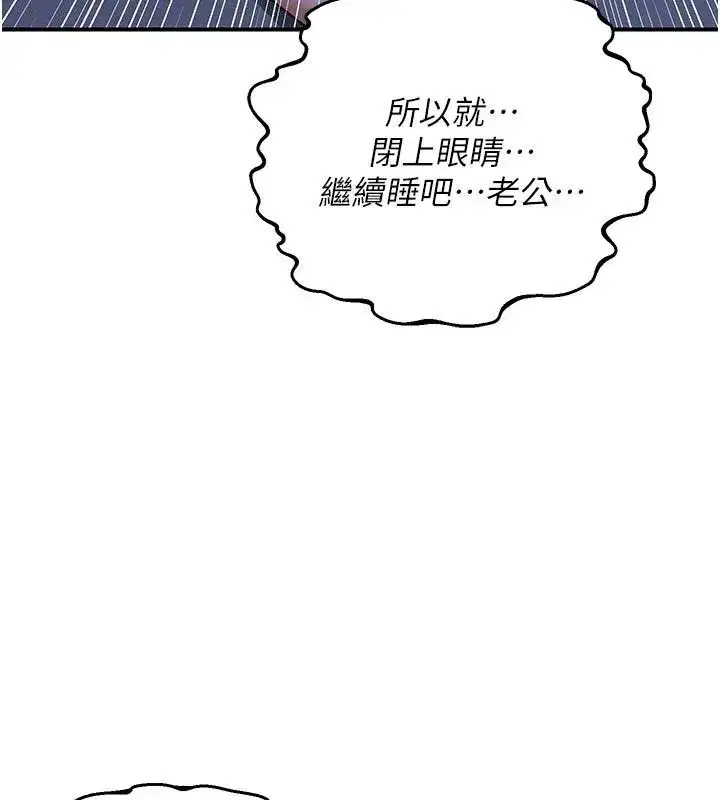 第84話-老婆和隔壁鄰居小孩打炮 - 第50页
