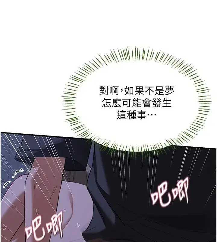 第84話-老婆和隔壁鄰居小孩打炮 - 第53页