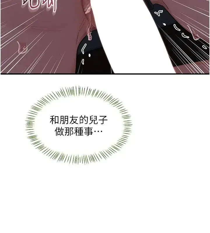 第84話-老婆和隔壁鄰居小孩打炮 - 第57页