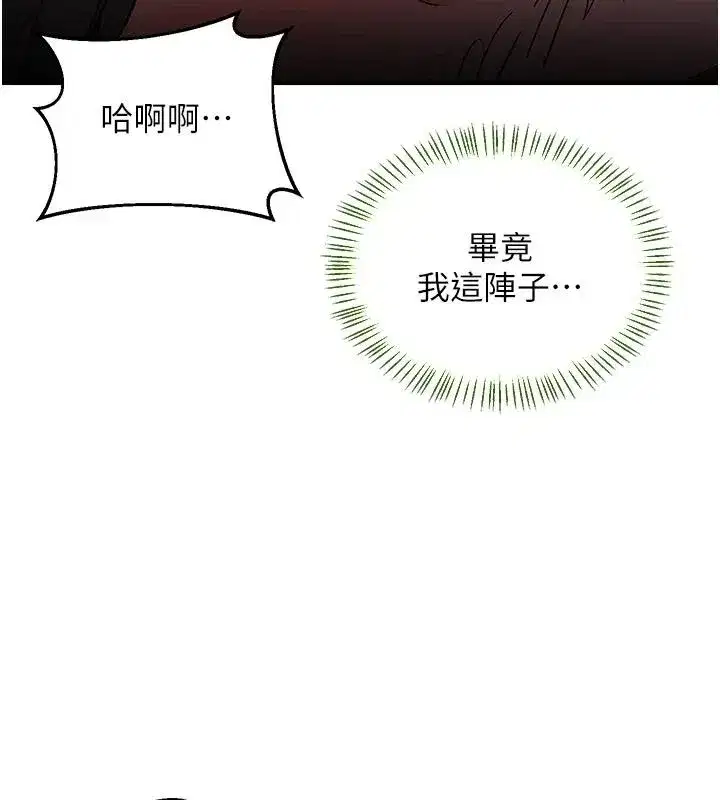 第84話-老婆和隔壁鄰居小孩打炮 - 第71页