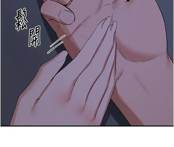 第84話-老婆和隔壁鄰居小孩打炮 - 第77页