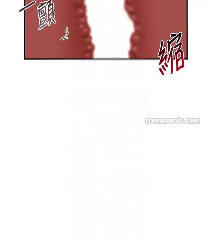 第84話-老婆和隔壁鄰居小孩打炮 - 第90页