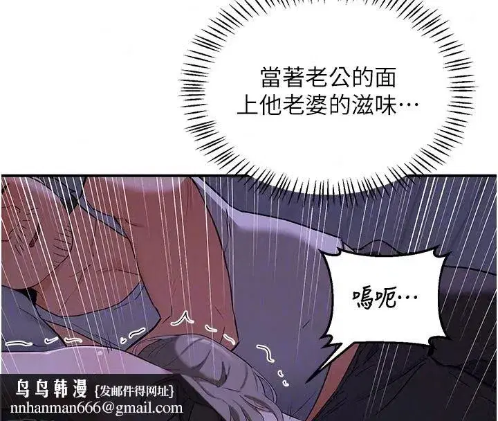 第84話-老婆和隔壁鄰居小孩打炮 - 第93页