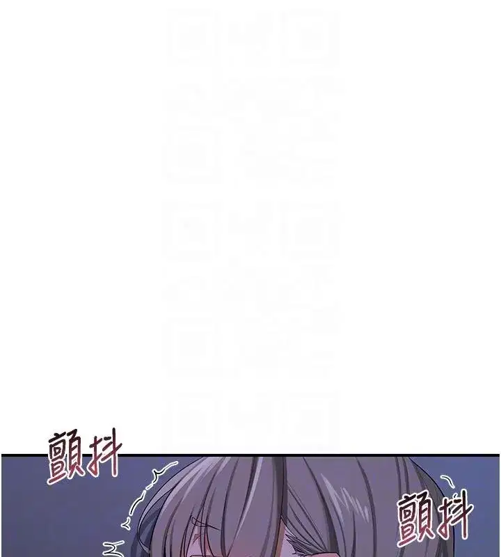 第84話-老婆和隔壁鄰居小孩打炮 - 第98页