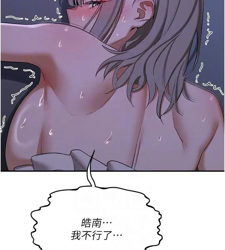 第84話-老婆和隔壁鄰居小孩打炮 - 第99页