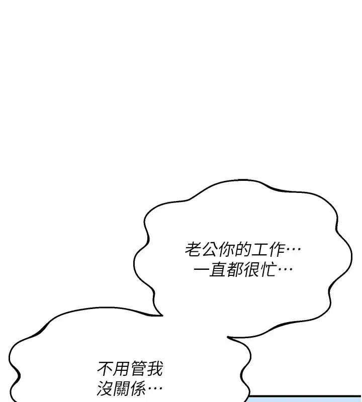 第85話-激戰到力竭為止 - 第1页