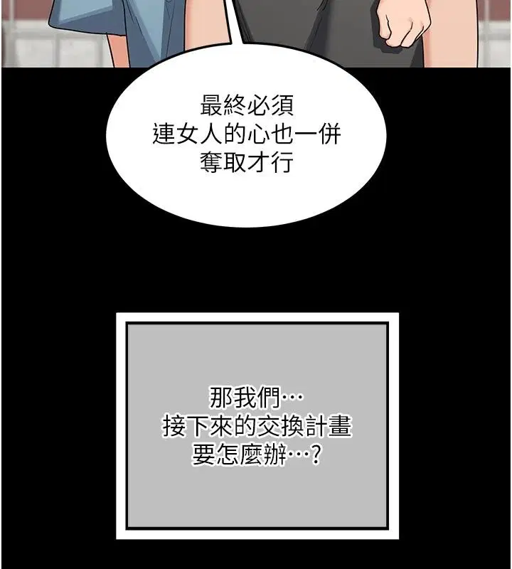 第85話-激戰到力竭為止 - 第103页