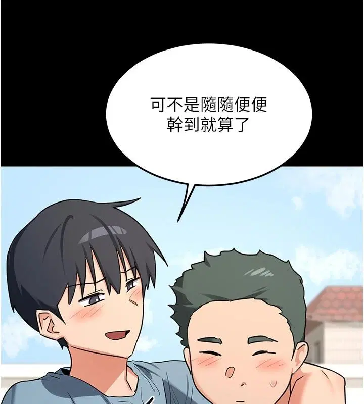 第85話-激戰到力竭為止 - 第104页