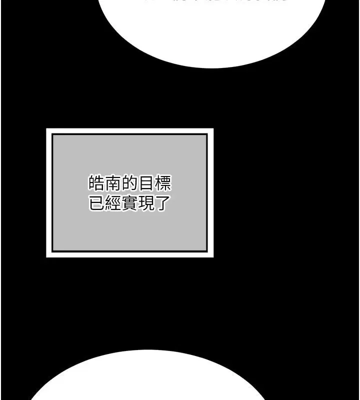 第85話-激戰到力竭為止 - 第106页