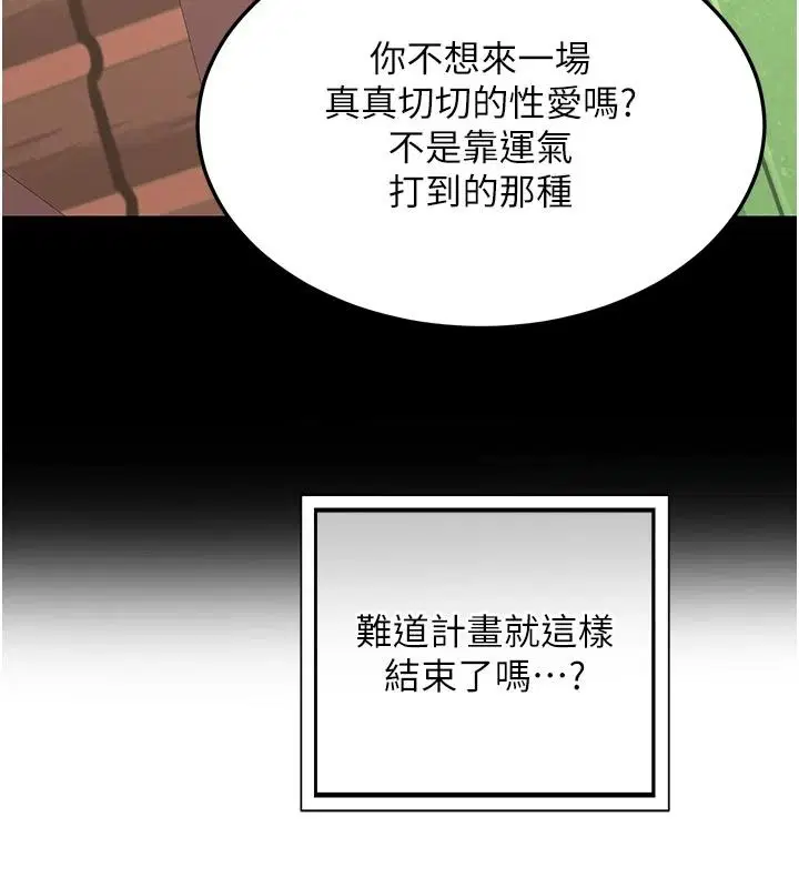 第85話-激戰到力竭為止 - 第108页