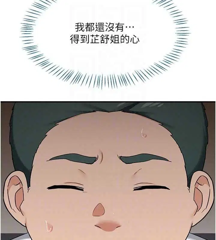第85話-激戰到力竭為止 - 第110页