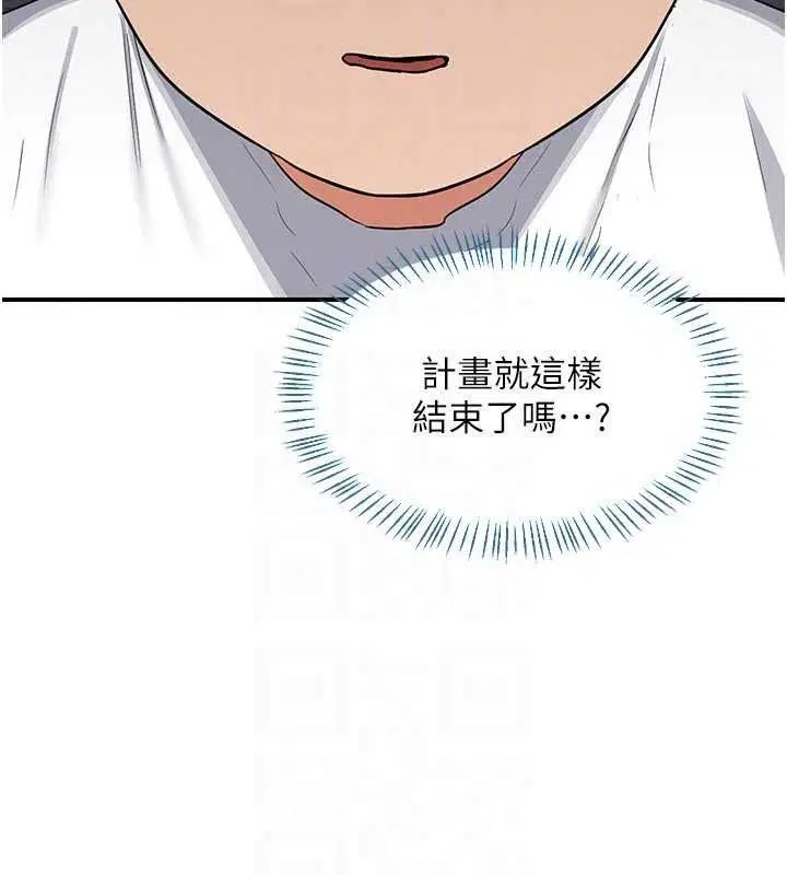 第85話-激戰到力竭為止 - 第111页