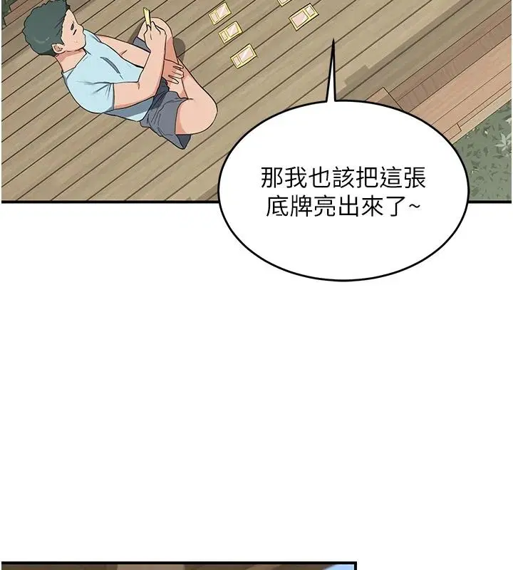 第85話-激戰到力竭為止 - 第115页