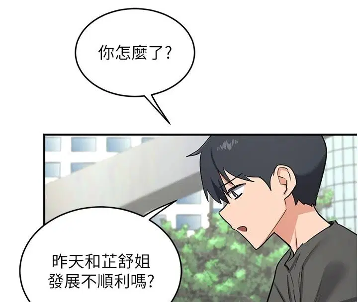 第85話-激戰到力竭為止 - 第117页