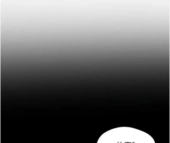 第85話-激戰到力竭為止 - 第123页