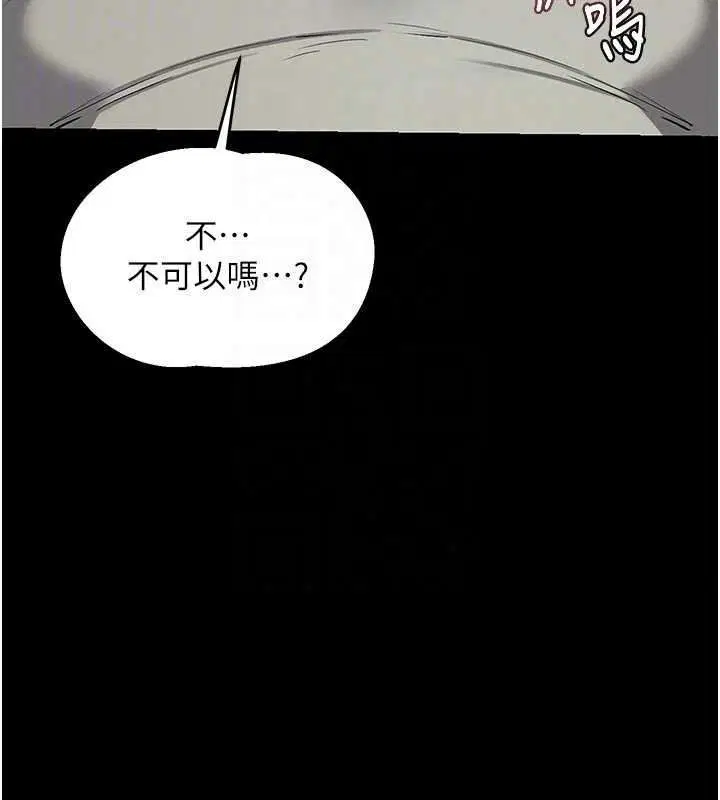第85話-激戰到力竭為止 - 第130页