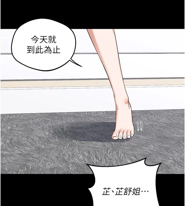 第85話-激戰到力竭為止 - 第136页