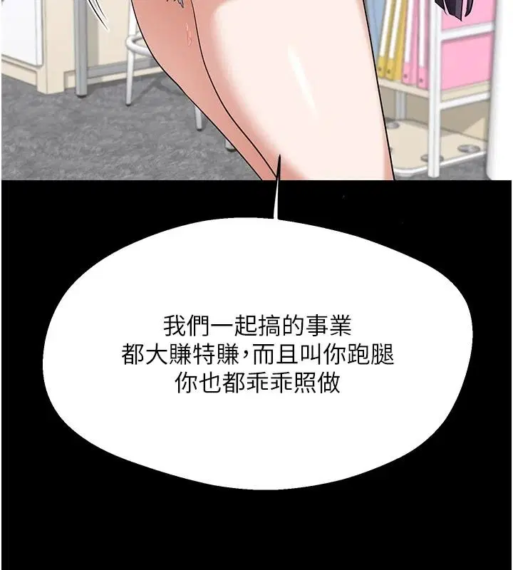 第85話-激戰到力竭為止 - 第141页