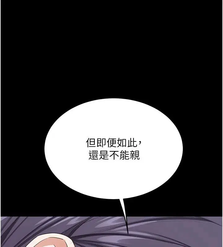 第85話-激戰到力竭為止 - 第142页
