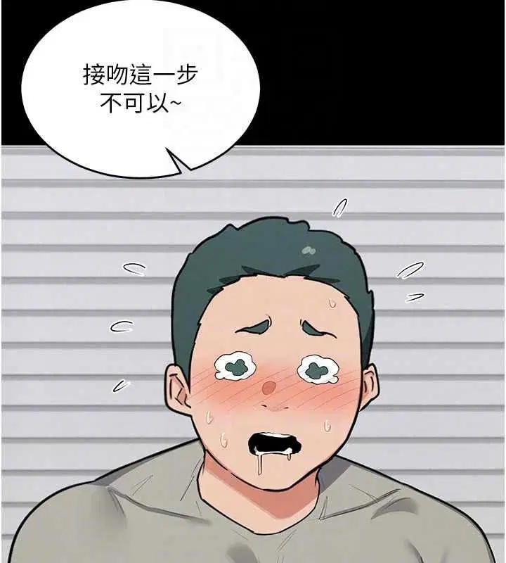 第85話-激戰到力竭為止 - 第145页