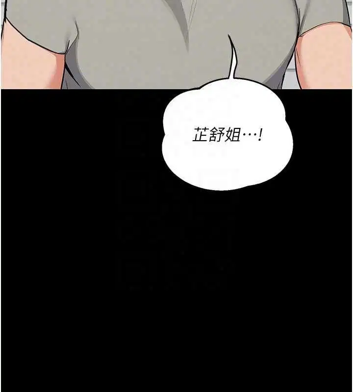 第85話-激戰到力竭為止 - 第146页