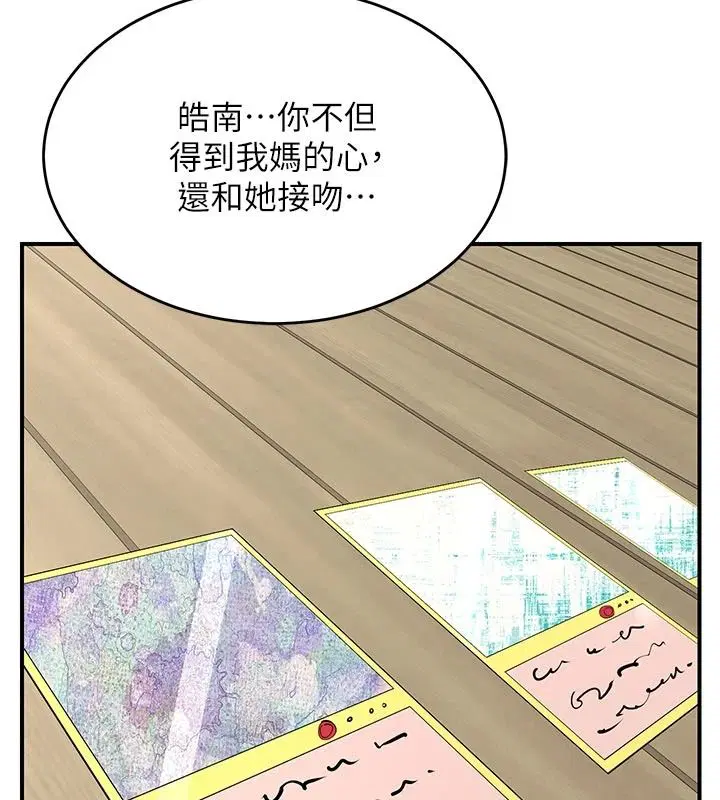 第85話-激戰到力竭為止 - 第149页