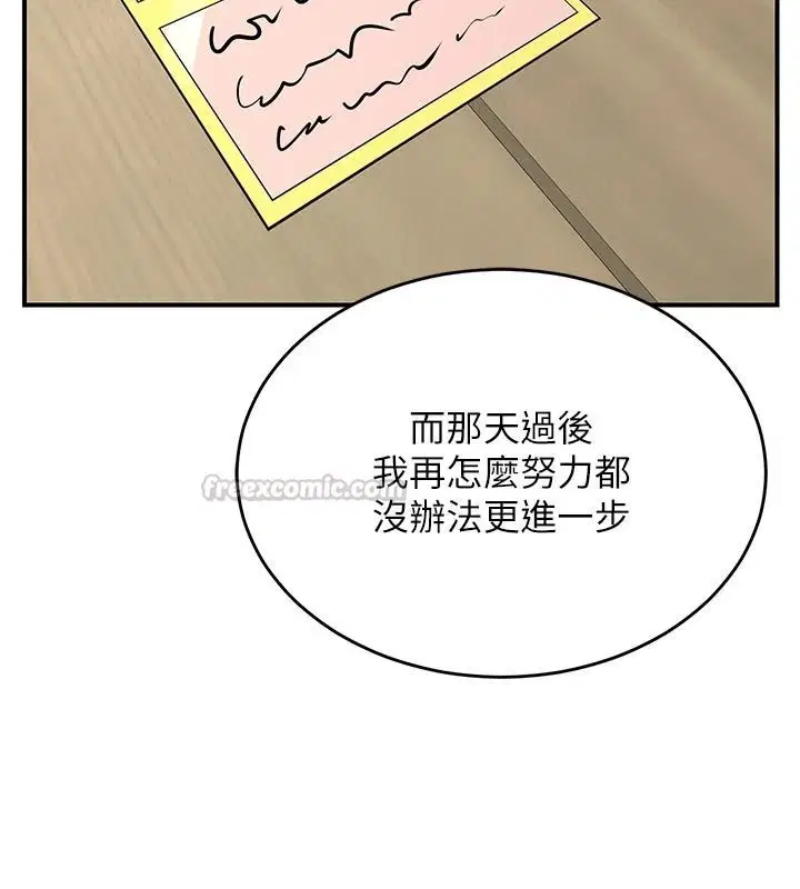 第85話-激戰到力竭為止 - 第150页