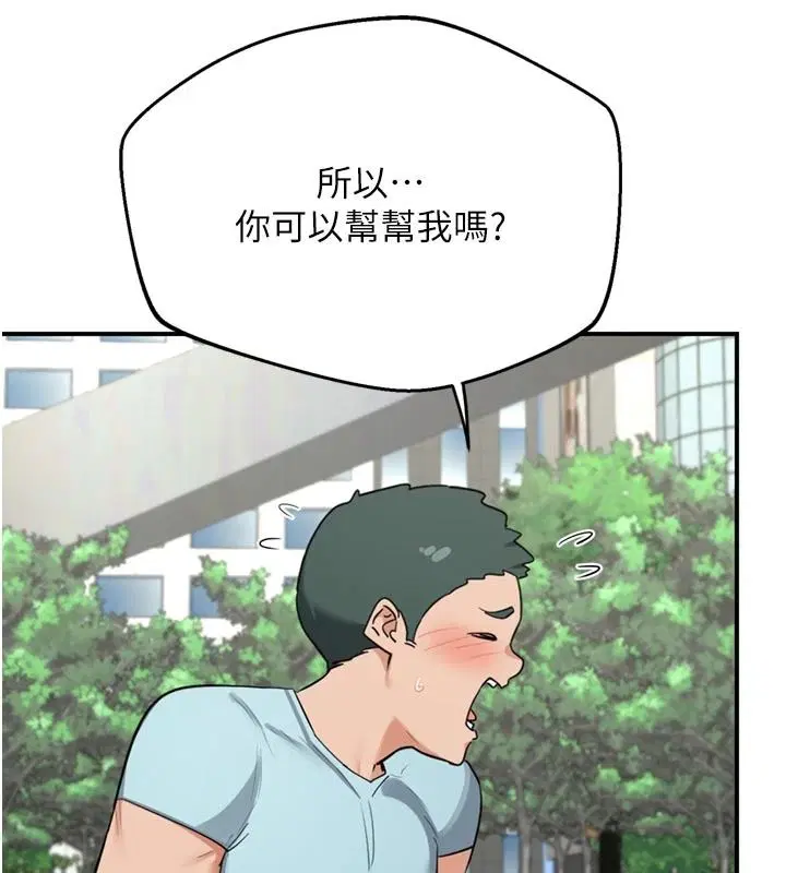 第85話-激戰到力竭為止 - 第152页