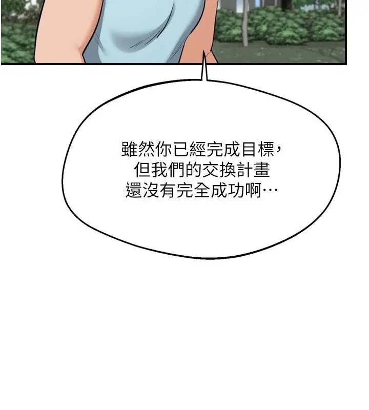 第85話-激戰到力竭為止 - 第153页