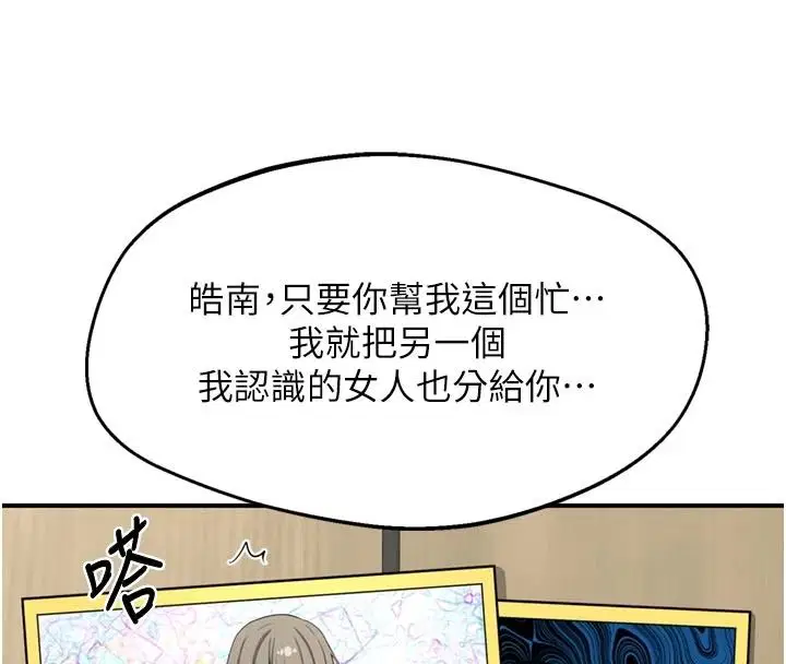 第85話-激戰到力竭為止 - 第159页