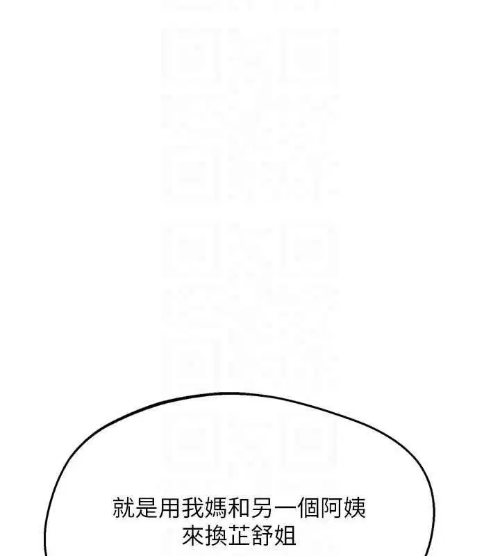 第85話-激戰到力竭為止 - 第161页