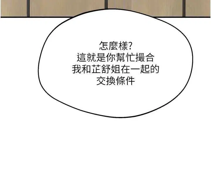 第85話-激戰到力竭為止 - 第163页