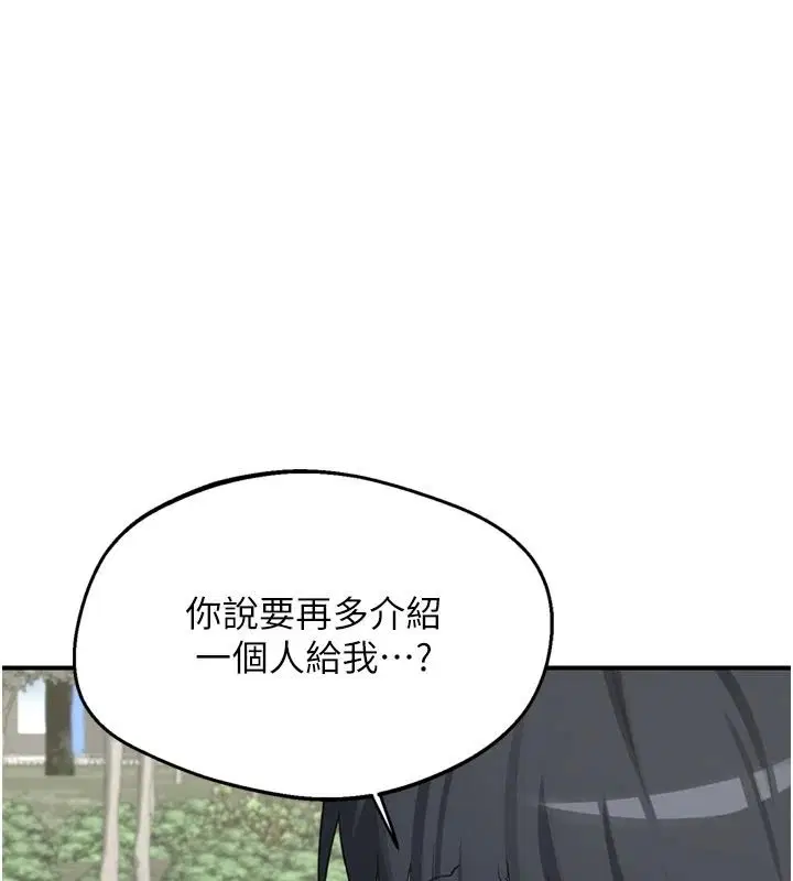第85話-激戰到力竭為止 - 第164页