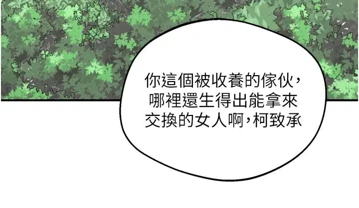 第85話-激戰到力竭為止 - 第168页