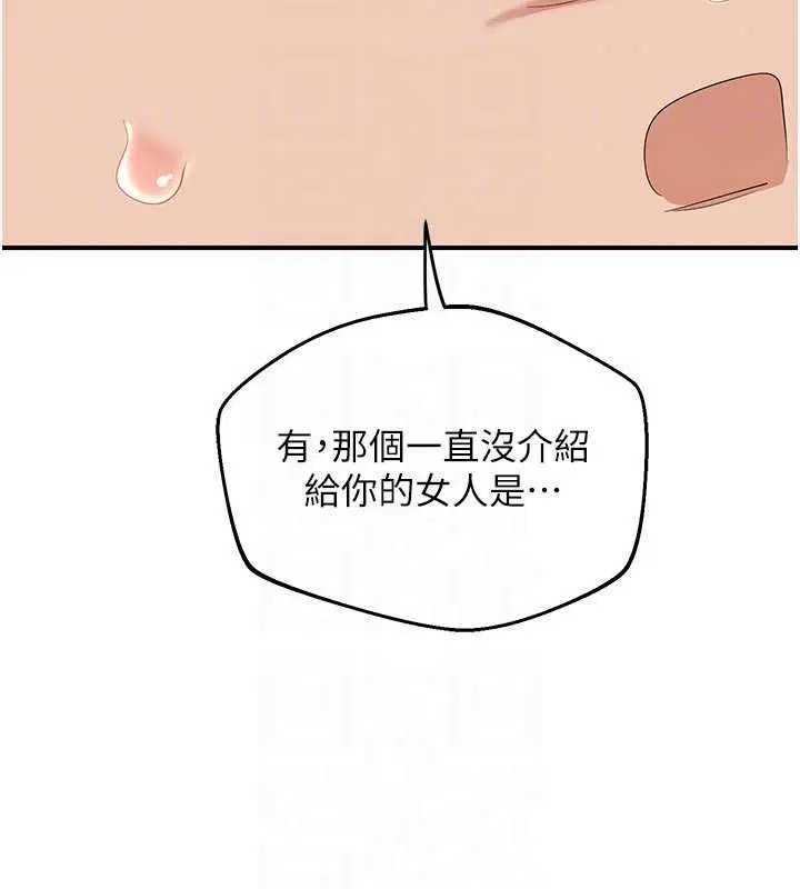 第85話-激戰到力竭為止 - 第170页