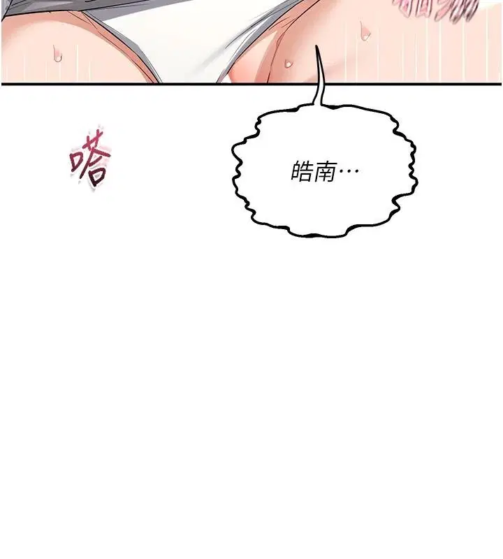 第85話-激戰到力竭為止 - 第25页