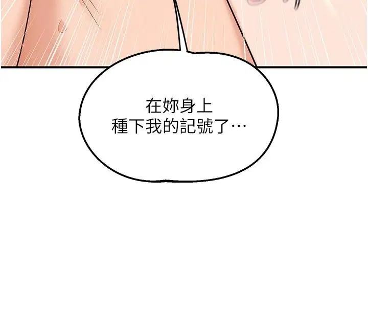 第85話-激戰到力竭為止 - 第34页