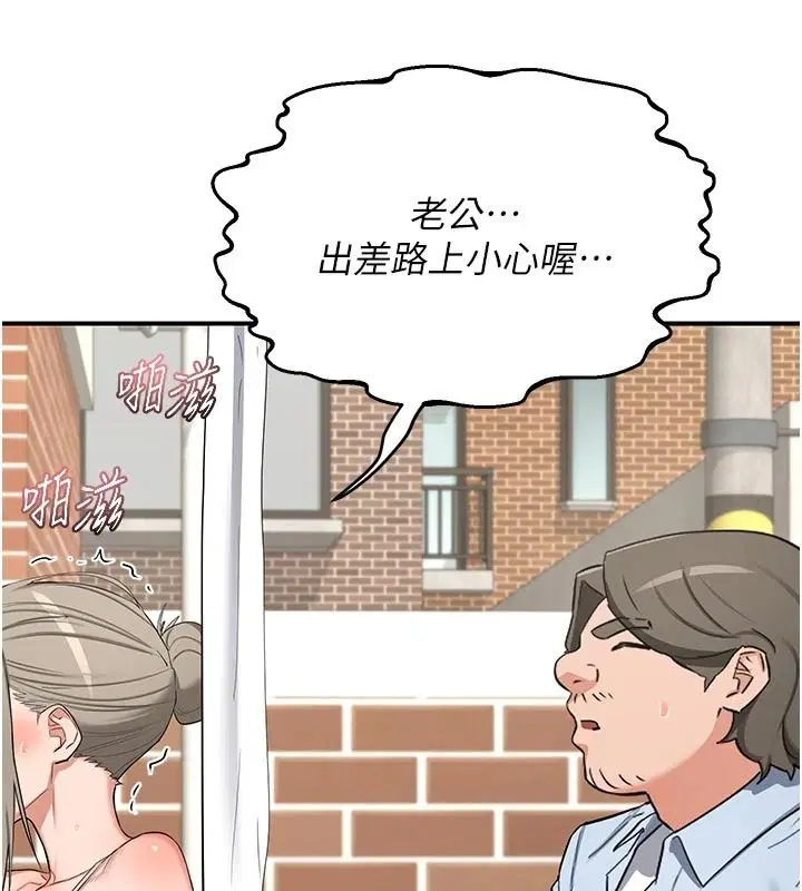 第85話-激戰到力竭為止 - 第4页