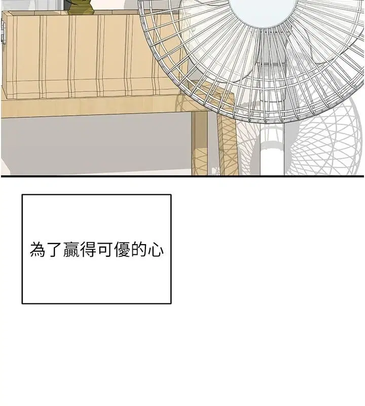第85話-激戰到力竭為止 - 第57页